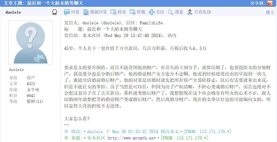 连清华也被捞女占领了，难怪我国婚姻逐渐走向破产 - 生活银魂 - 大众生活 - 万事屋 | 生活·动漫·娱乐综合社区-银魂同好聚集地