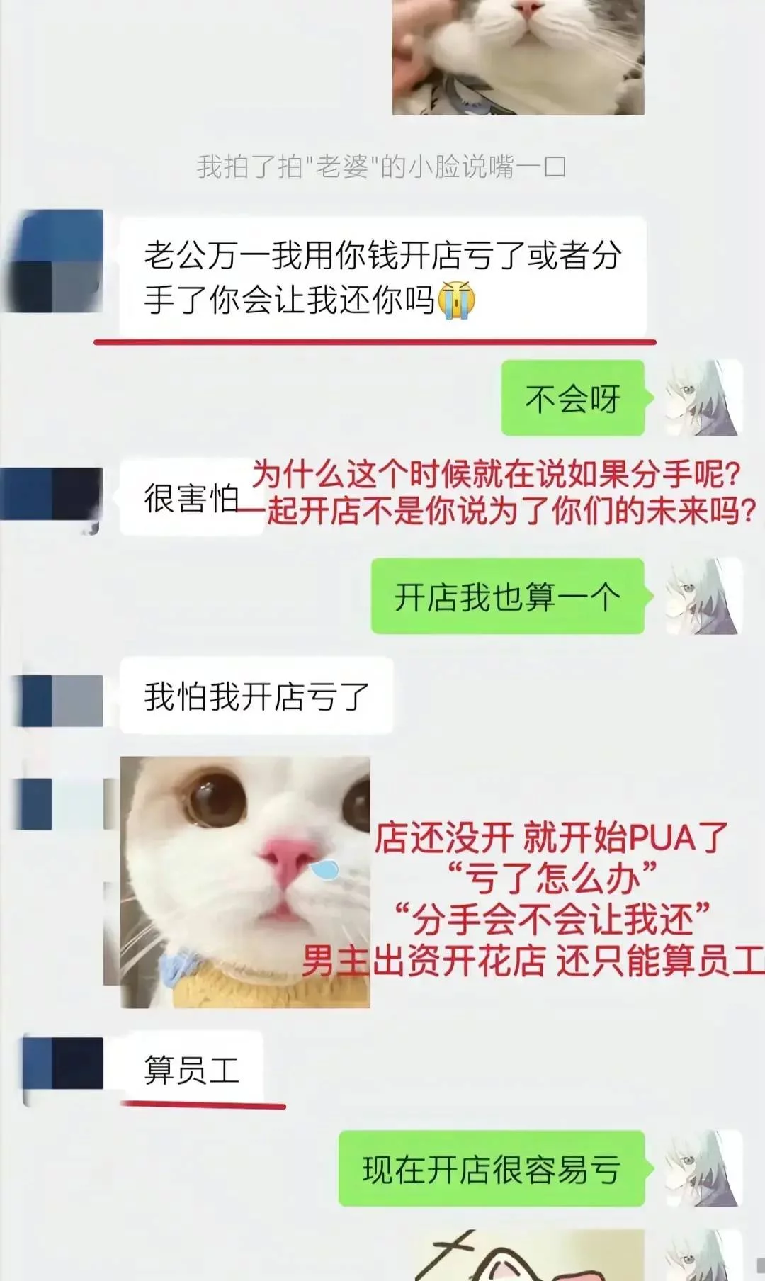 图片[12] - 【转】胖猫跳江悲剧：女友称已退13万，将起诉不实言论，网友悼念遇诈骗 - 万事屋 | 生活·动漫·娱乐综合社区-银魂同好聚集地