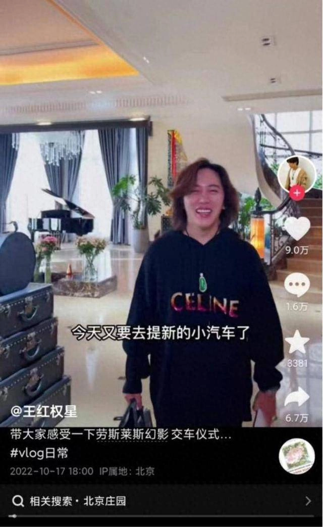 网传多名百万粉炫富网红被封号 - 万事屋 | 生活·动漫·娱乐综合社区-银魂同好聚集地