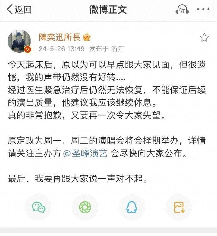 陈奕迅杭州站公布赔偿方案，从“黄牛”手里买的这些票退不了 - 万事屋 | 生活·动漫·娱乐综合社区-银魂同好聚集地