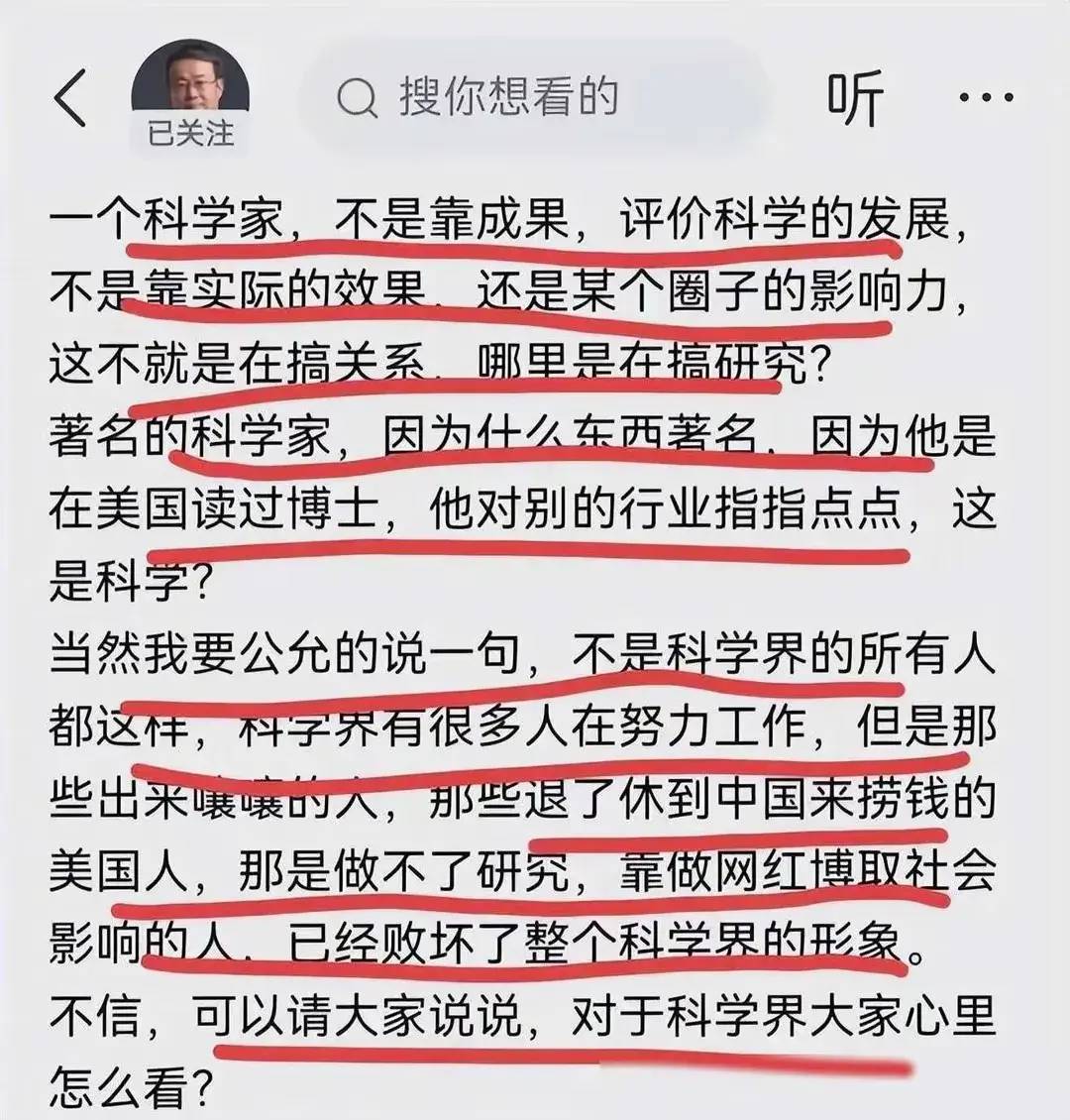 项立刚是当年红卫兵遗孤吗?怼科学大佬怼不过就污蔑中国的科学界快烂成足球界了-1 项立刚是当年红卫兵遗孤吗?怼科学大佬怼不过就污蔑中国的科学界快烂成足球界了-1