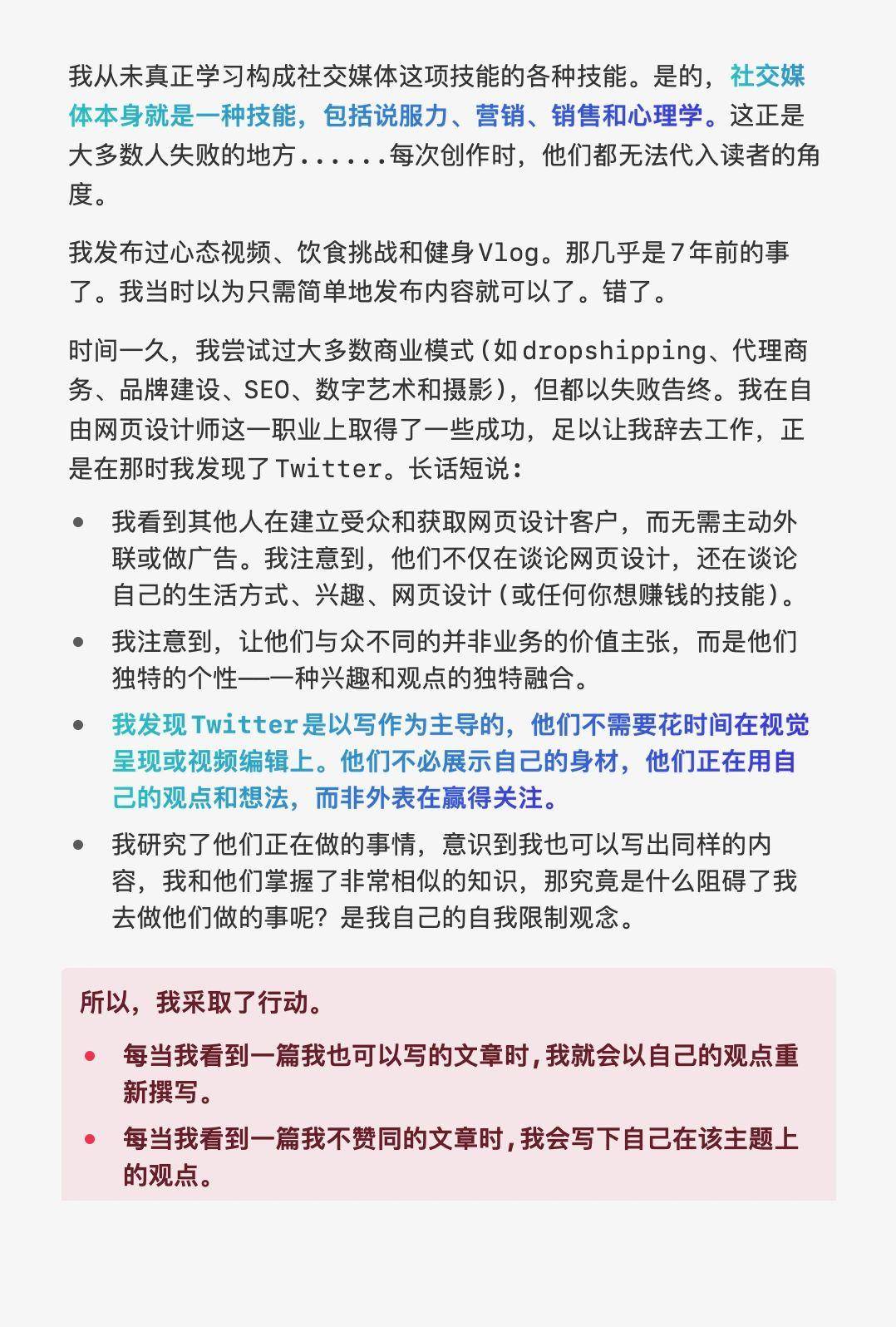 油管博主Dan Koe分享如何做自媒体最快增长的秘密 - 万事屋 | 生活·动漫·娱乐综合社区-银魂同好聚集地