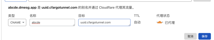 Cloudflare Argo Tunnel 小试：用树莓派做网站（老版本） - 万事屋