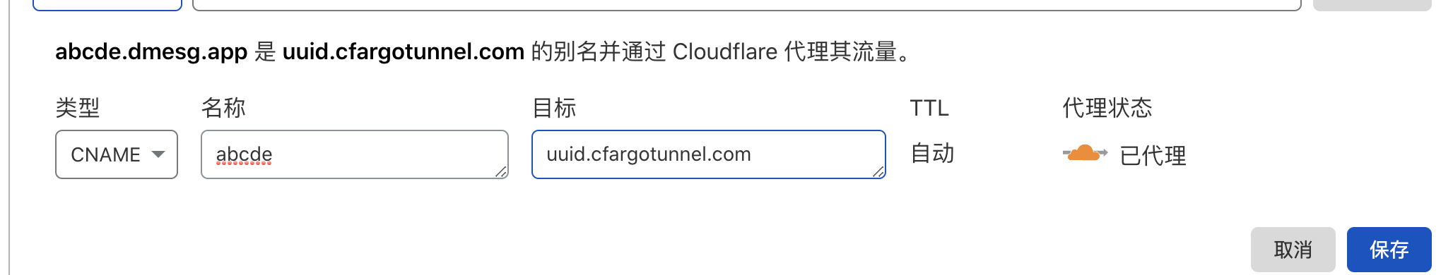 Cloudflare Argo Tunnel 小试：用树莓派做网站（老版本） - 万事屋 - Cloudflare银魂 - 科技改变生活 - 万事屋