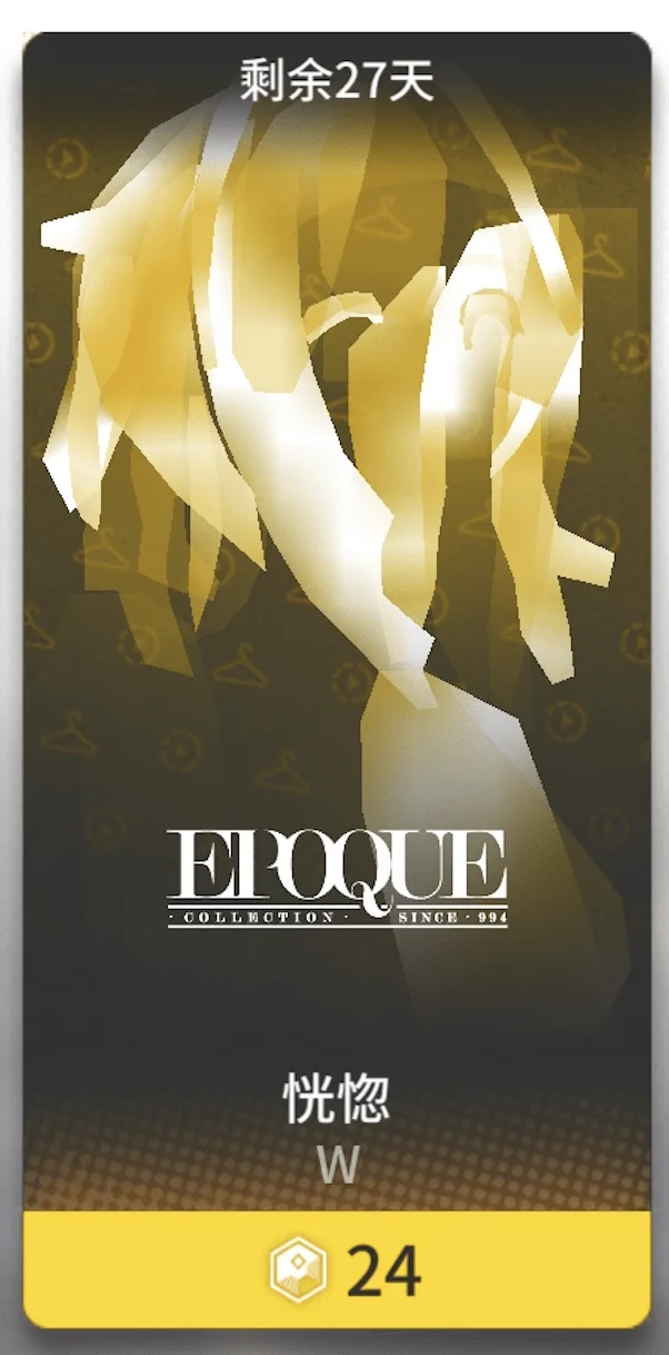 图片[1] - 鹰角这次的明日方舟W皮肤主打一个诡异 - 游戏厅银魂 - 万事屋 | 生活·动漫·娱乐综合社区-银魂同好聚集地