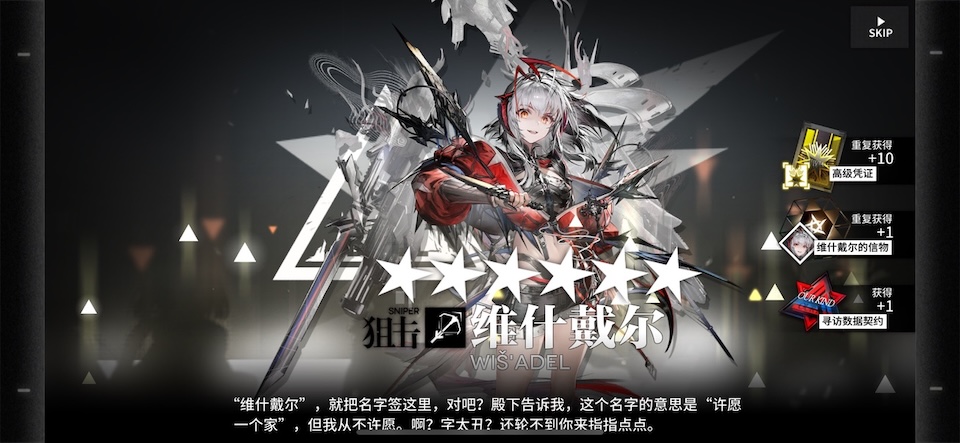 明日方舟氪金抽维什戴尔 - 万事屋 | 生活·动漫·娱乐综合社区-银魂同好聚集地