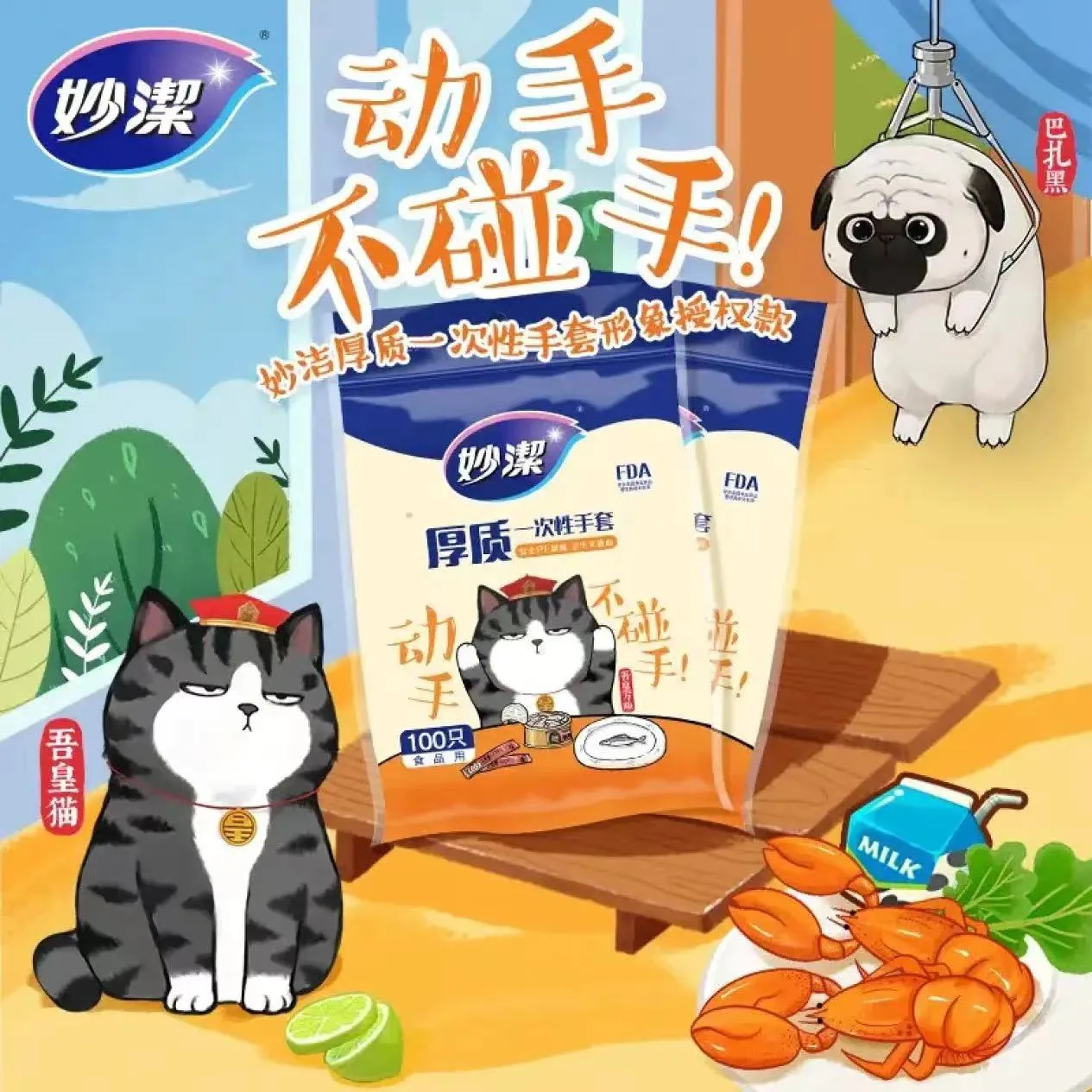 图片[1] - 吾皇系列成功吸引了我～妙洁家清合集！ - 什么值得买银魂 - 大众生活 - 万事屋 | 生活·动漫·娱乐综合社区-银魂同好聚集地