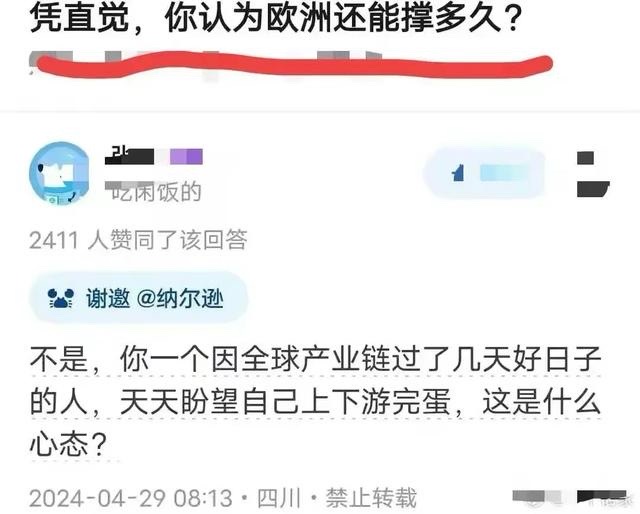 有人笑话欧洲撑不了多久，结果有网友回复挺直白的 - 吐槽银魂 - 大众生活 - 万事屋 | 生活·动漫·娱乐综合社区-银魂同好聚集地