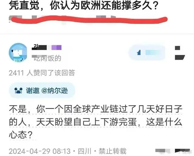 图片[1] - 有人笑话欧洲撑不了多久，结果有网友回复挺直白的 - 吐槽银魂 - 大众生活 - 万事屋 | 生活·动漫·娱乐综合社区-银魂同好聚集地