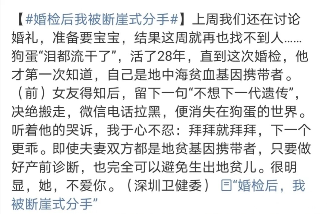 婚检后我被断崖式分手 - 吐槽银魂 - 大众生活 - 万事屋 | 生活·动漫·娱乐综合社区-银魂同好聚集地