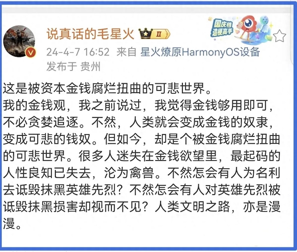 毛星火说不爱钱，就是吃相难看了点 - 吐槽银魂 - 大众生活 - 万事屋 | 生活·动漫·娱乐综合社区-银魂同好聚集地