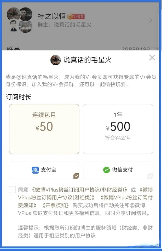毛星火说不爱钱，就是吃相难看了点 - 万事屋 | 生活·动漫·娱乐综合社区-银魂同好聚集地