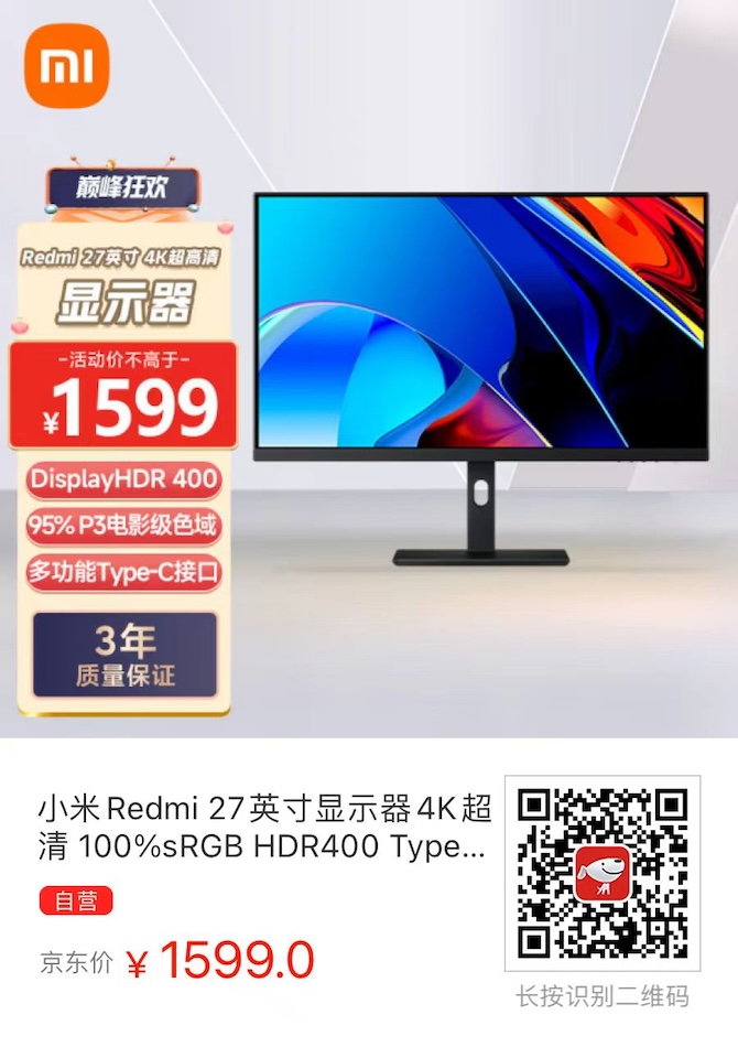 这可能是当前大品牌产品里最便宜的27英寸4K显示器了 - 万事屋 - 什么值得买银魂 - 大众生活 - 万事屋