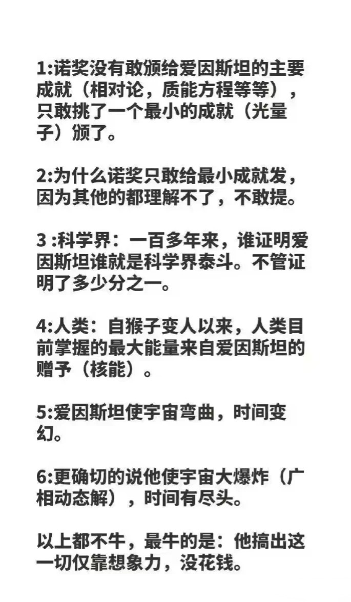 为什么说爱因斯坦是最牛的？ - 生活银魂 - 大众生活 - 万事屋 | 生活·动漫·娱乐综合社区-银魂同好聚集地