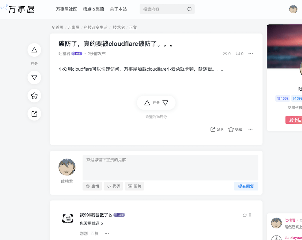 万事屋的缓存坏了 - 吐槽银魂 - 大众生活 - 万事屋 | 生活·动漫·娱乐综合社区-银魂同好聚集地