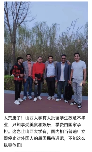 网传有留学生钻空子不毕业就为了在中国享受 - 万事屋