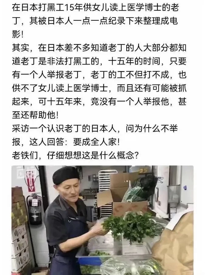 供女儿读上医学博士的老丁令人产生了一个疑惑 - 生活银魂 - 大众生活 - 万事屋 | 生活·动漫·娱乐综合社区-银魂同好聚集地
