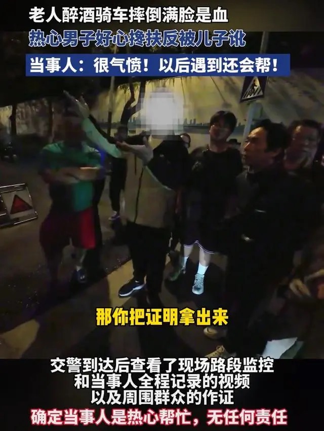 南京彭宇案后，南京又现摔倒老人讹人事件 - 吐槽银魂 - 大众生活 - 万事屋 | 生活·动漫·娱乐综合社区-银魂同好聚集地