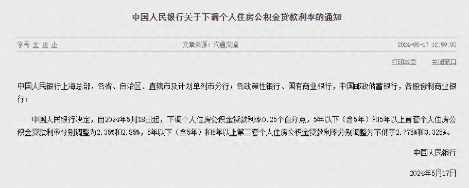 昨天央行连发三个重磅通知，但有毛用？ - 吐槽银魂 - 大众生活 - 万事屋 | 生活·动漫·娱乐综合社区-银魂同好聚集地