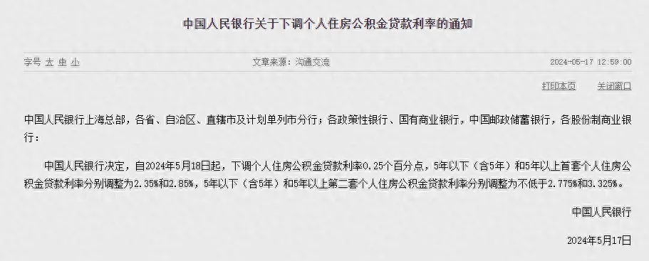 20240518142829916-image