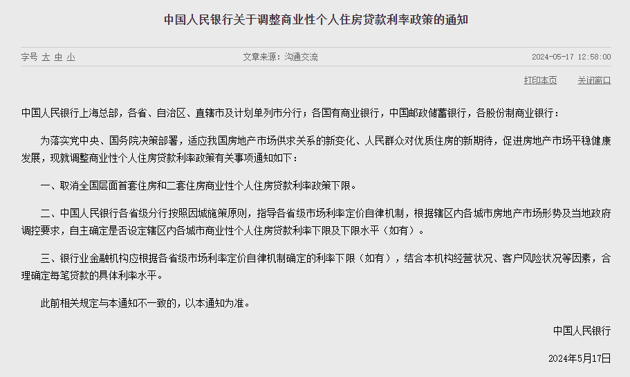 昨天央行连发三个重磅通知，但有毛用？ - 万事屋 | 生活·动漫·娱乐综合社区-银魂同好聚集地