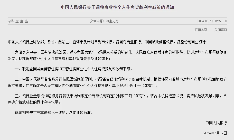 20240518142839297-image