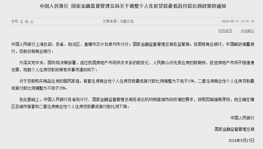 昨天央行连发三个重磅通知，但有毛用？ - 万事屋 | 生活·动漫·娱乐综合社区-银魂同好聚集地