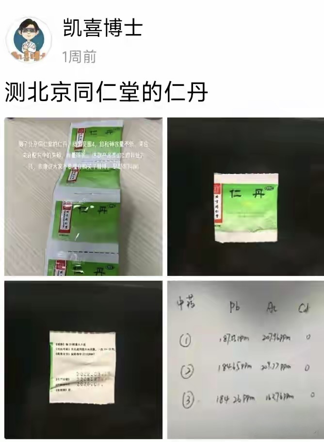 中医的奇葩理论害人不浅，是真的能把人治死 - 吐槽银魂 - 大众生活 - 万事屋 | 生活·动漫·娱乐综合社区-银魂同好聚集地
