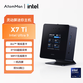 minisforum出了个叫x7 ti的高端迷你主机 - 什么值得买银魂 - 大众生活 - 万事屋 | 生活·动漫·娱乐综合社区-银魂同好聚集地