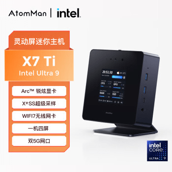 minisforum出了个叫x7 ti的高端迷你主机 - 万事屋