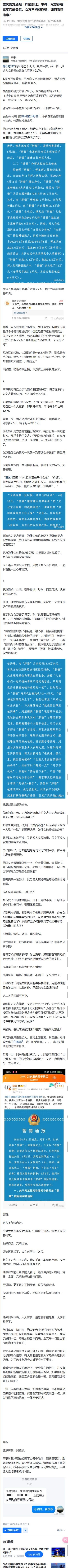 “胖猫”事件迎来的反转是春节笔法 - 吐槽银魂 - 大众生活 - 万事屋 | 生活·动漫·娱乐综合社区-银魂同好聚集地