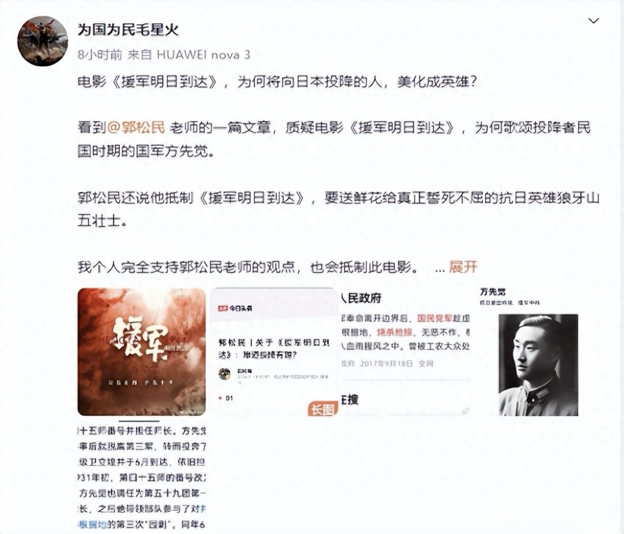 “毛星火”又开撕拉，这次撕的是《援军明日到达》 - 吐槽银魂 - 大众生活 - 万事屋 | 生活·动漫·娱乐综合社区-银魂同好聚集地