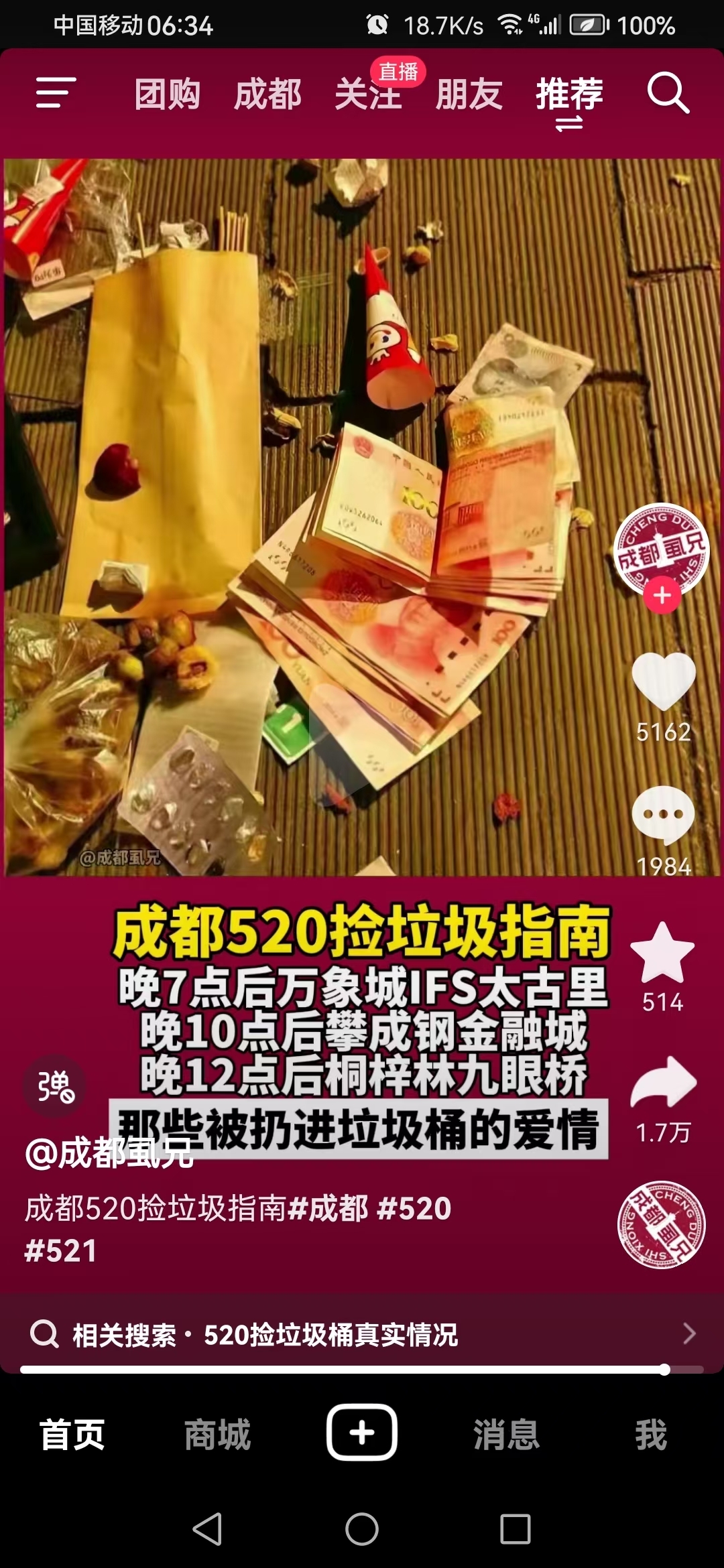 昨天忘记去守垃圾桶了！ - 吐槽银魂 - 大众生活 - 万事屋 | 生活·动漫·娱乐综合社区-银魂同好聚集地