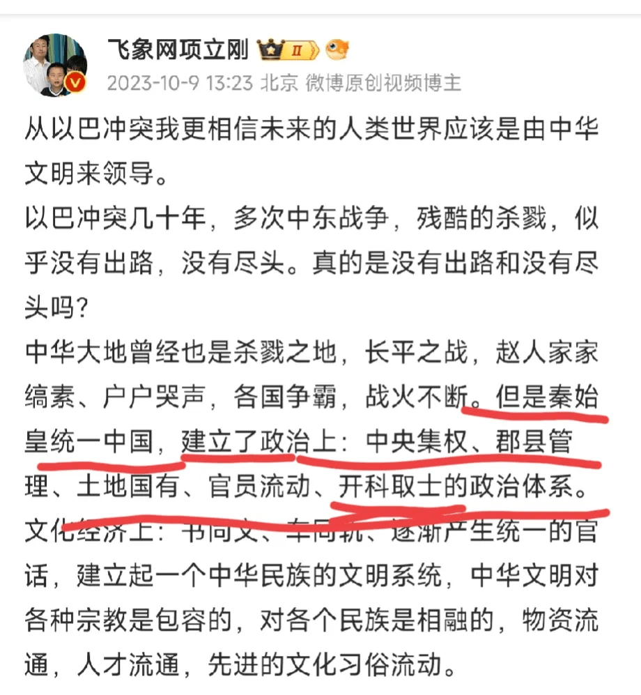 项立刚不简单，他甚至开始创造历史了 - 吐槽银魂 - 大众生活 - 万事屋 | 生活·动漫·娱乐综合社区-银魂同好聚集地