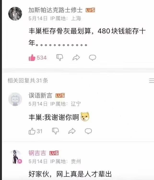丰巢原来可以这么用，骨灰房都算贵的 - 吐槽银魂 - 大众生活 - 万事屋 | 生活·动漫·娱乐综合社区-银魂同好聚集地