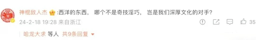 西洋的东西，哪个不是奇技淫巧，岂是我们深厚文化的对手 - 吐槽银魂 - 大众生活 - 万事屋 | 生活·动漫·娱乐综合社区-银魂同好聚集地
