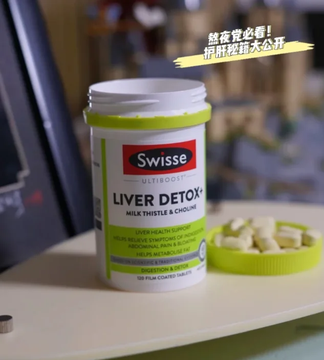 图片[1] - JD补贴的Swisse奶蓟草护肝120片 - 什么值得买银魂 - 大众生活 - 万事屋 | 生活·动漫·娱乐综合社区-银魂同好聚集地