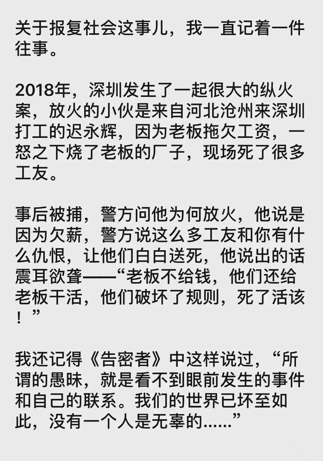 愚昧的人报复起社会来是一点不讲逻辑的 - 吐槽银魂 - 大众生活 - 万事屋 | 生活·动漫·娱乐综合社区-银魂同好聚集地
