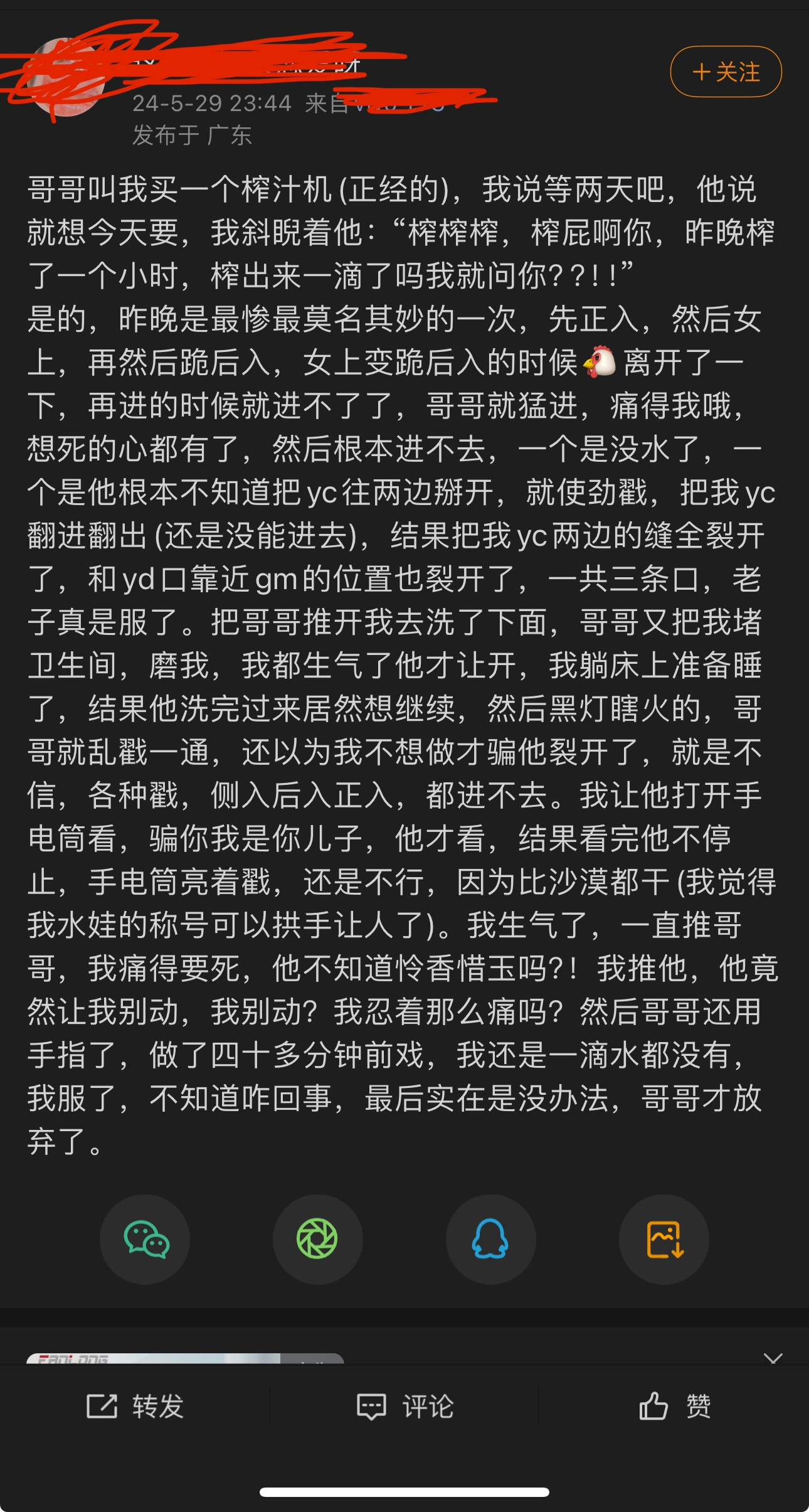 现在新浪微博的话题都如此炸裂了么 - 吐槽银魂 - 大众生活 - 万事屋 | 生活·动漫·娱乐综合社区-银魂同好聚集地