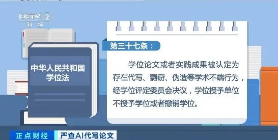 图片[4] - 多所高校明确严查AI代写论文! 专家解析AI工具生成论文靠谱吗 - 万事屋 | 生活·动漫·娱乐综合社区-银魂同好聚集地