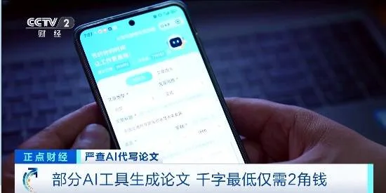 图片[7] - 多所高校明确严查AI代写论文! 专家解析AI工具生成论文靠谱吗 - 万事屋 | 生活·动漫·娱乐综合社区-银魂同好聚集地