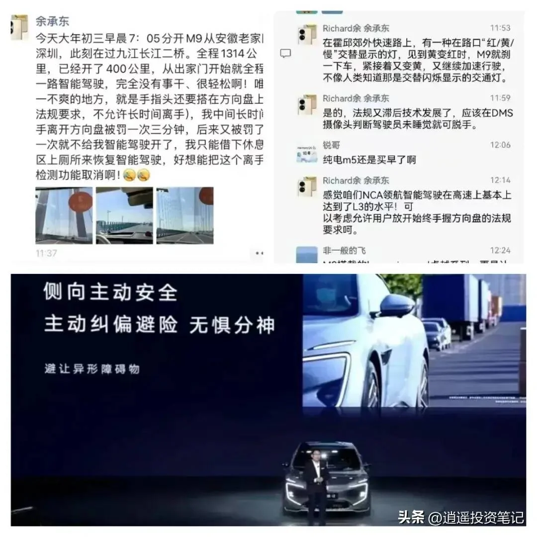 问界M7起火事故之所以被持续顶上热搜，不是因为全都想黑它-1