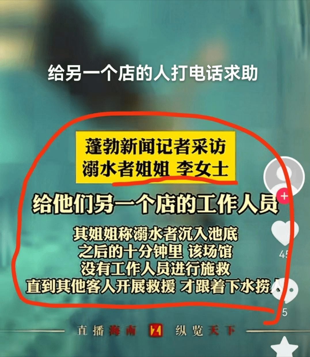 图片[10] - 哎，郑州游泳馆教练溺亡，队友全程录像不去施救，家属情绪崩溃 - 万事屋