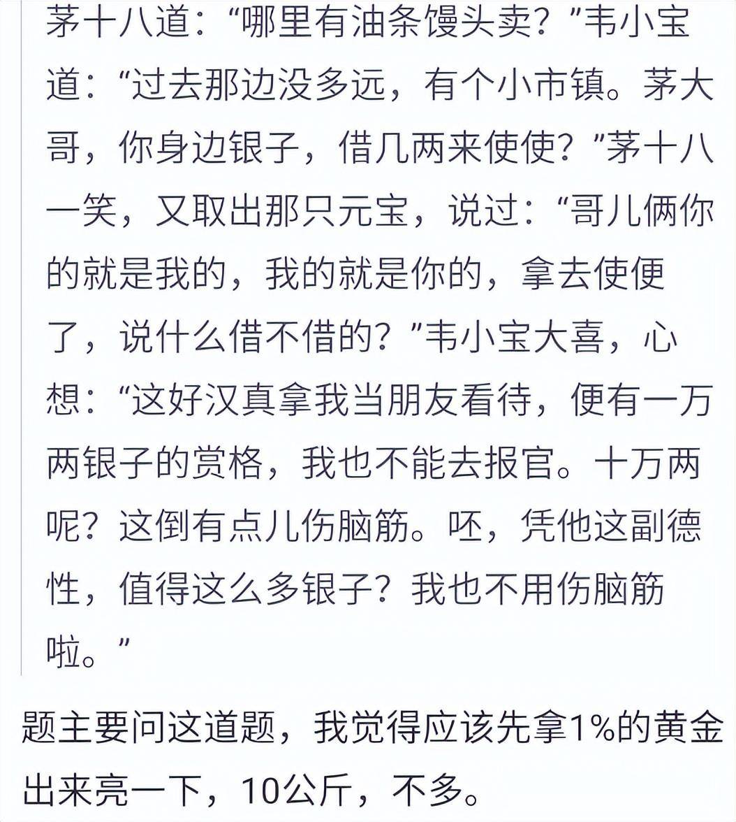 图片[6] - 如果美国给你1吨黄金，你会当汉奸吗？看完评论区笑麻了！ - 万事屋