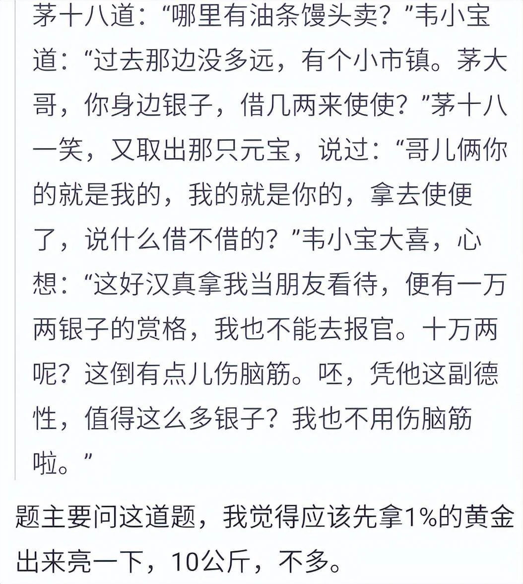 图片[6] - 如果美国给你1吨黄金，你会当汉奸吗？看完评论区笑麻了！ - 万事屋 | 生活·动漫·娱乐综合社区-银魂同好聚集地