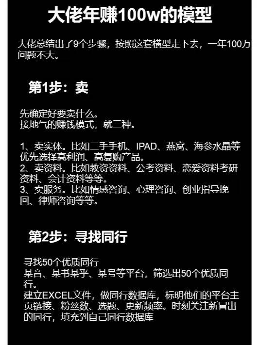 可以让你年赚100万的模型 - 生活银魂 - 大众生活 - 万事屋 | 生活·动漫·娱乐综合社区-银魂同好聚集地