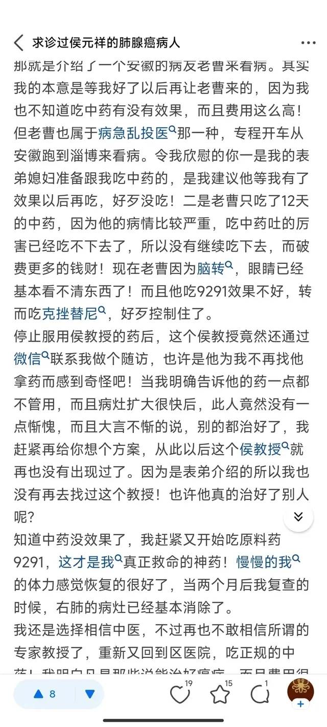 为候元祥洗白的家伙们都应该接受审查-1