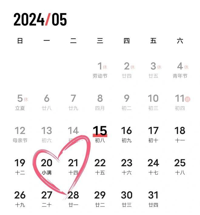 今年的520很有意义 - 万事屋 | 生活·动漫·娱乐综合社区-银魂同好聚集地