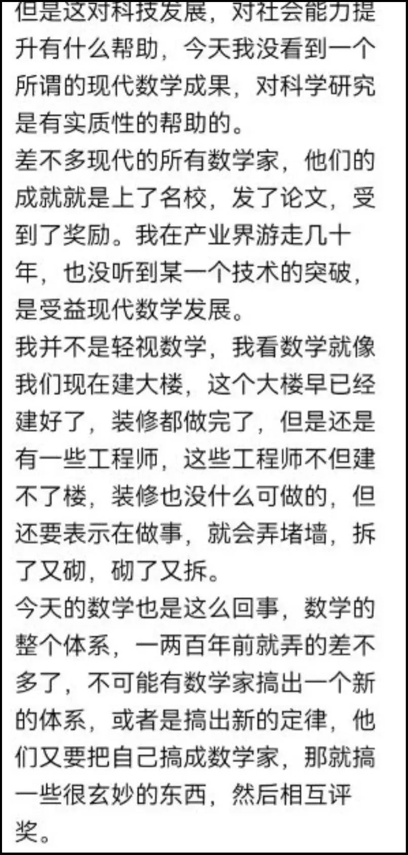 图片[3] - 网友吐槽：深陷丐化逻辑的项立刚，请跨越偏知的井口让出文明的通道 - 万事屋