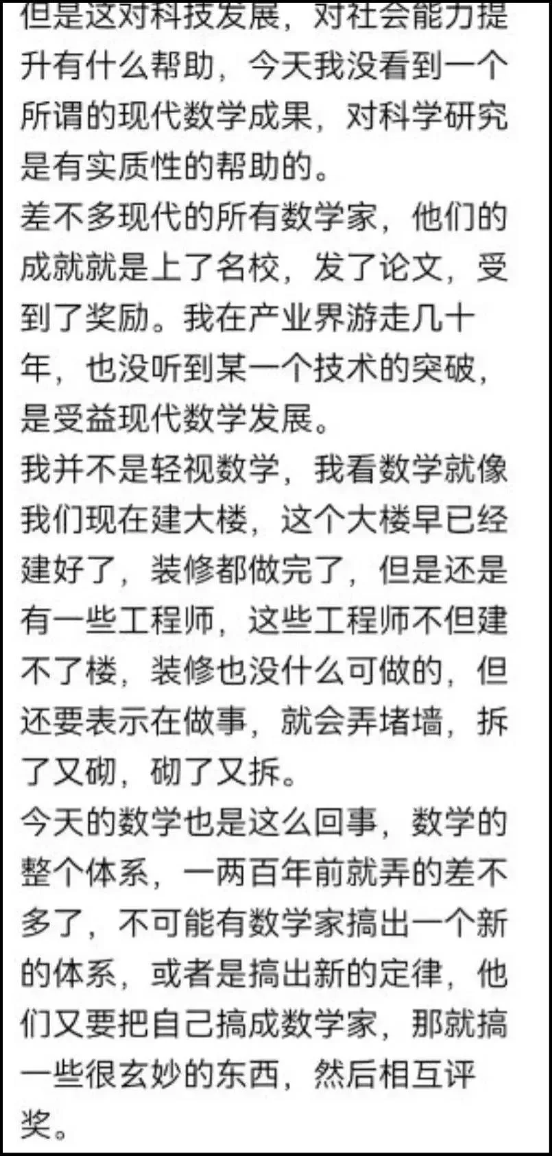 图片[3] - 网友吐槽：深陷丐化逻辑的项立刚，请跨越偏知的井口让出文明的通道 - 万事屋 | 生活·动漫·娱乐综合社区-银魂同好聚集地